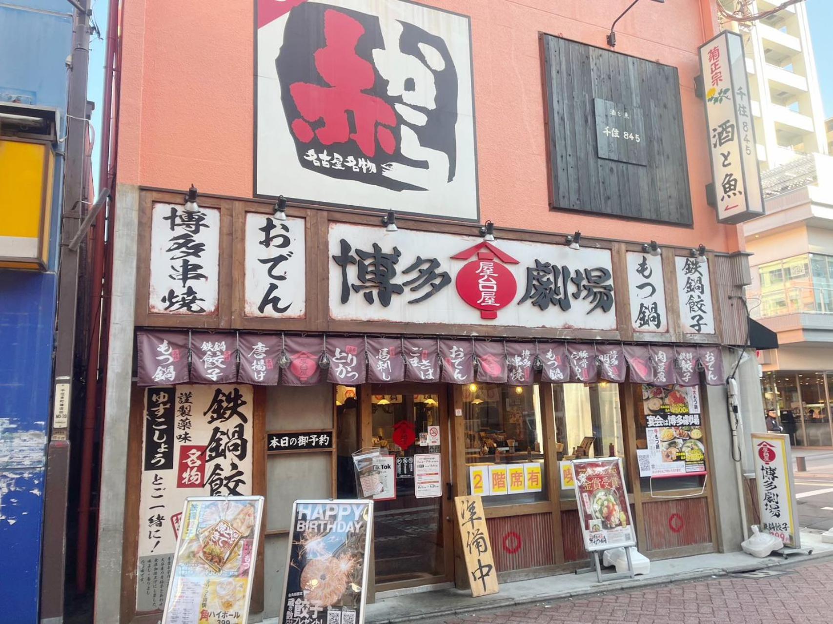 Jl千住別荘 * Tokyo