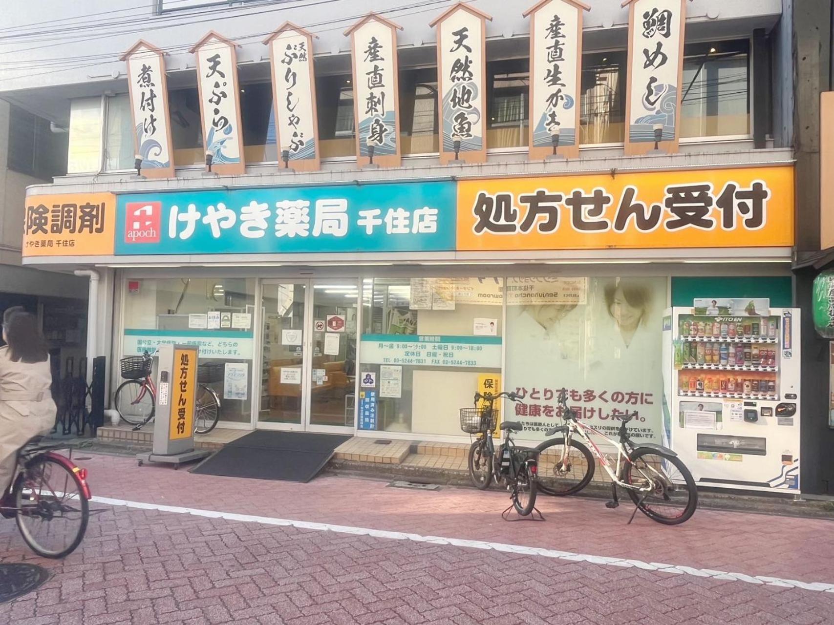 Jl千住別荘 *