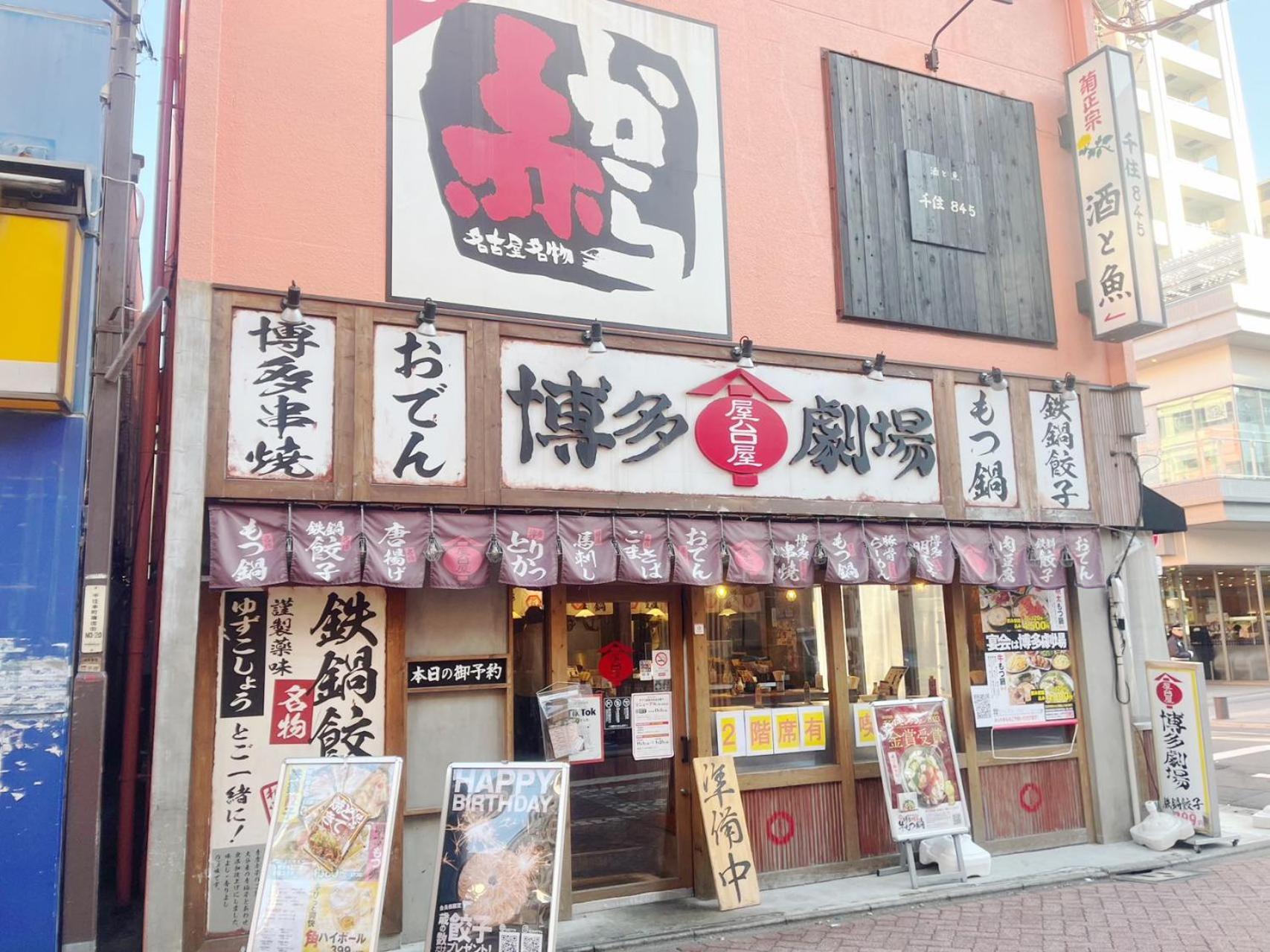 Jl千住別荘 Guest house *