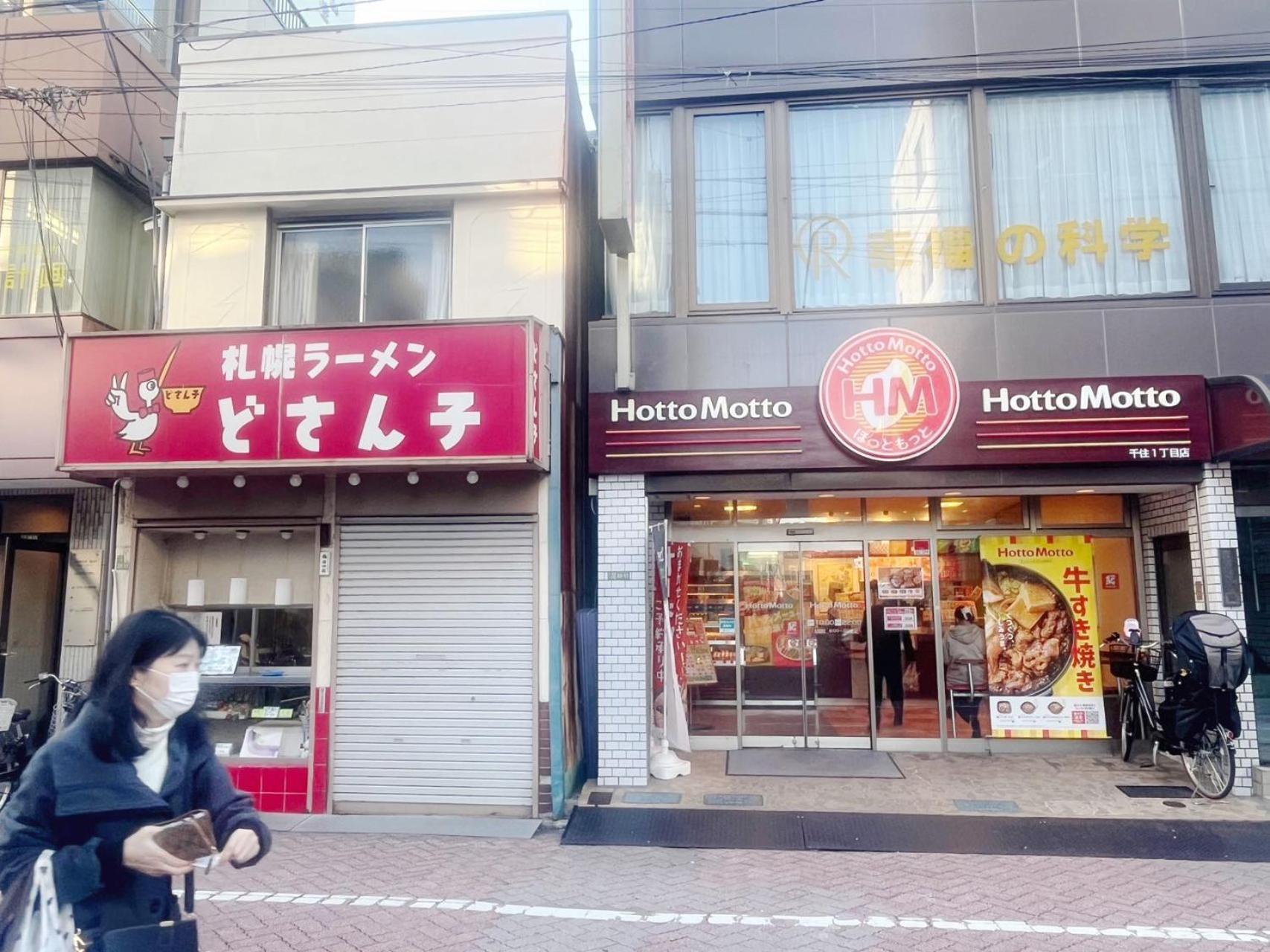 Guest house Jl千住別荘 Tokyo